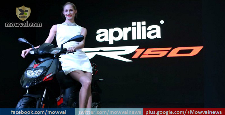 Aprilia SR150 Scooter To be Priced At Rs 65,000 For India