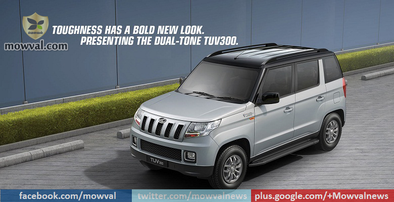 Mahindra TUV300 Launched in Dual Tone Colour Scheme