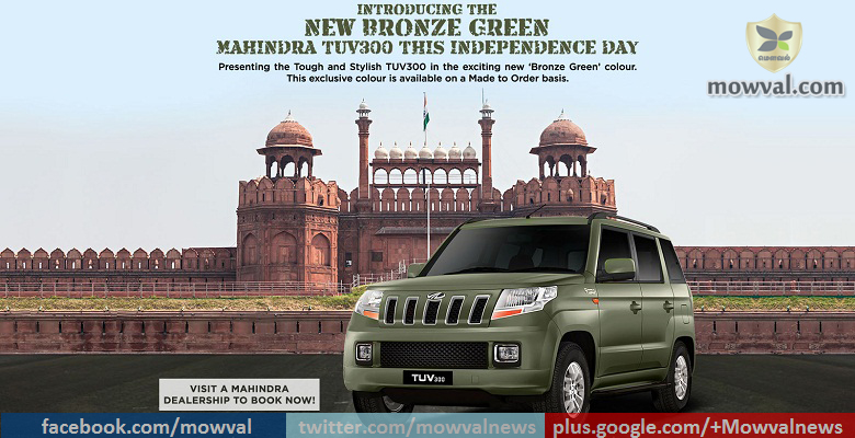 Independence Day Special: Mahindra TUV300 introduced in a new colour