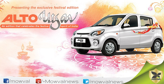 Maruti Suzuki Alto 800 Utsav Edition Launched