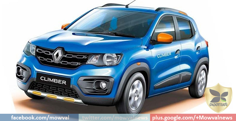 Renault Kwid Climber Launched With Price Of Rs 4.30 lakh