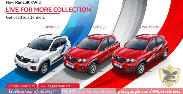 7 New Graphic Designs Introduced For Renault Kwid