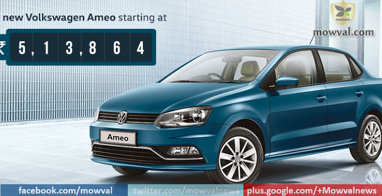Volkswagen Revealed the price details of Ameo: Starting at Rs. 5.14 Lakh