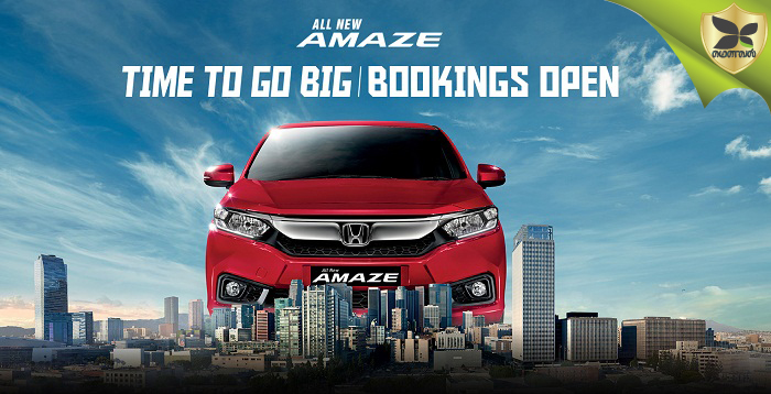 Honda Amaze Launch Date Announced