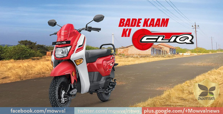 The All New Honda Cliq Scooter Launched At Rs 42,499