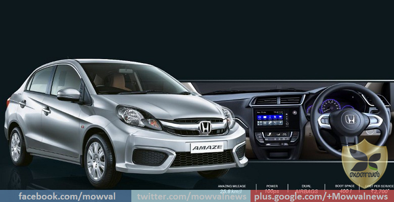 Honda Amaze Privilege Edition Launched With Starting Price Of Rs 6.48 Lakh