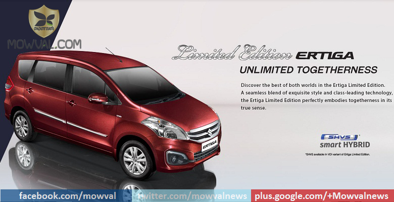 Maruti Suzuki Launched Ertiga Limited Edition At Rs 7.85 Lakh
